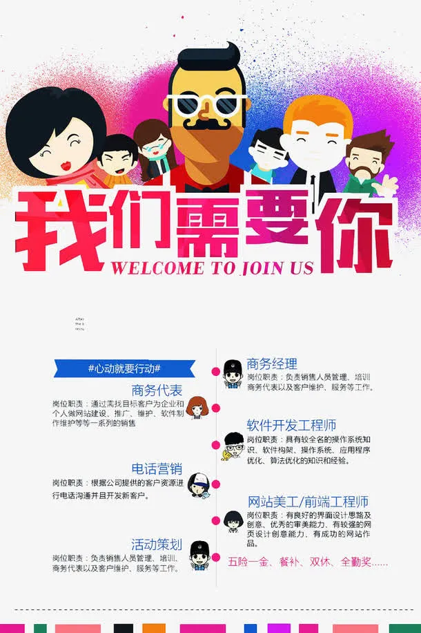 我们需要你免抠