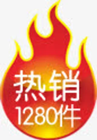 热销红色火光标签免抠