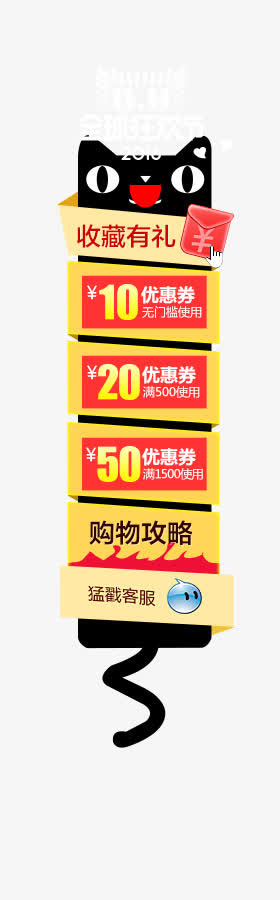 2016双十一悬浮框素材免抠