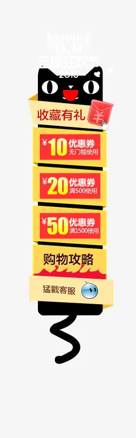 2016双十一悬浮框素材免抠