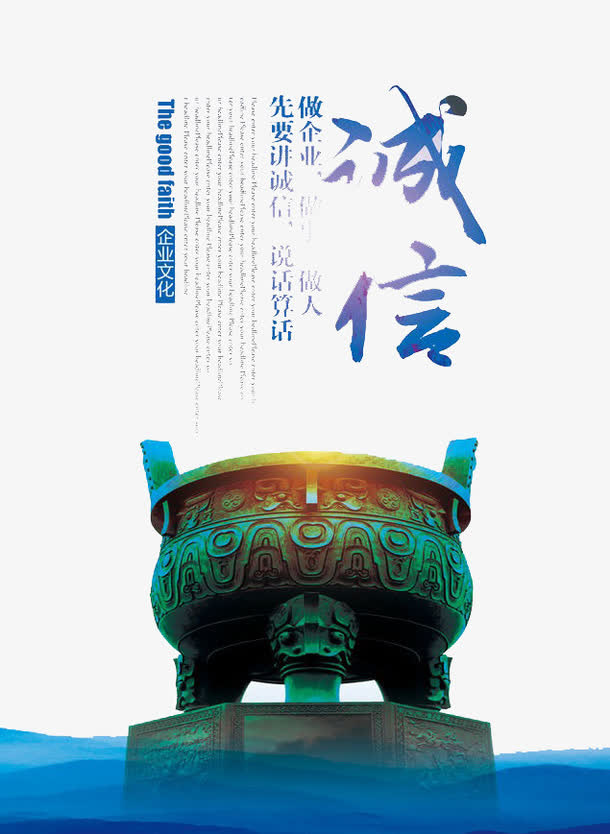 诚信免抠
