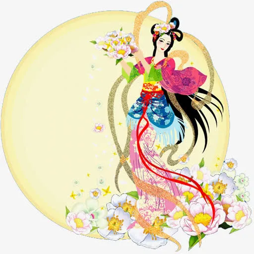 中秋嫦娥免抠