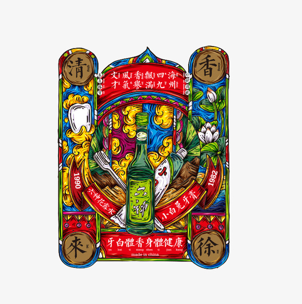 年货节花露水海报免抠