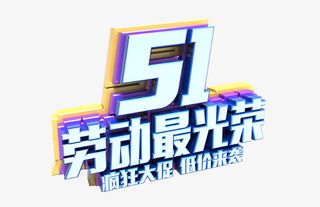 字体，png免扣免抠