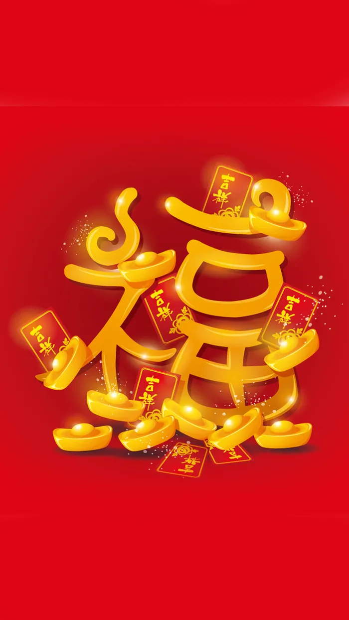 2017年新年矢量图H5背景高清