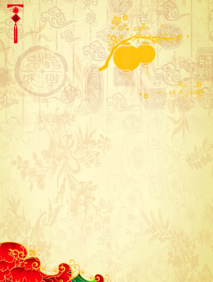 新年年会背景素材高清