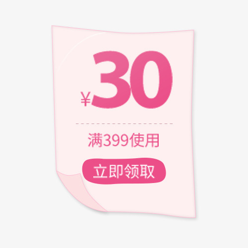 扁平化淘宝价格标签免抠