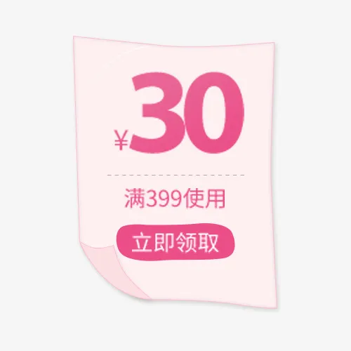 扁平化淘宝价格标签免抠