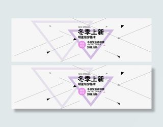 冬季上新背景模板