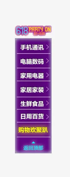 导航免抠