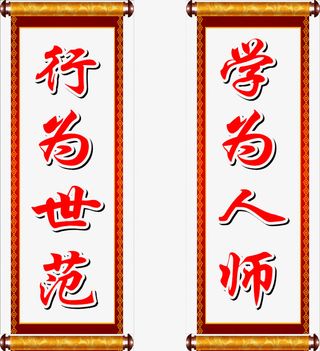 对联广告免费下载免抠