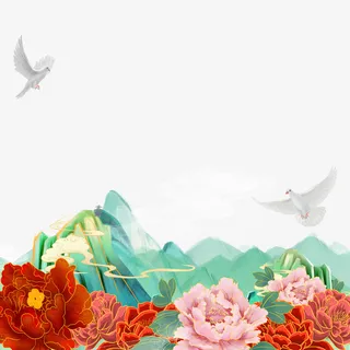 手绘国潮国庆牡丹花元素免抠