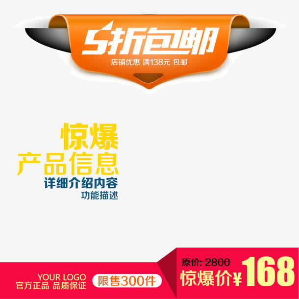 直通车淘宝主图免抠