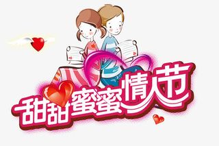 情人节元素免抠