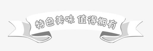 边框免抠