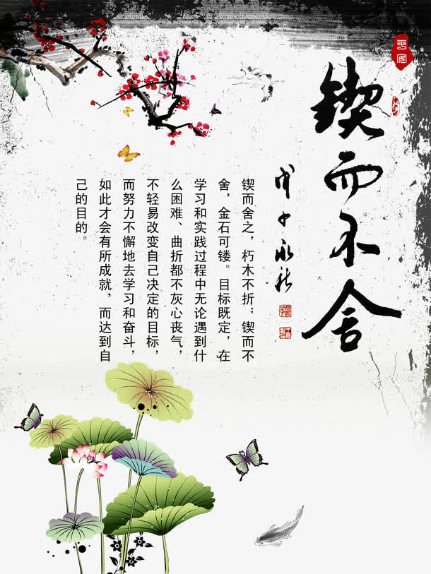 锲而不舍免抠