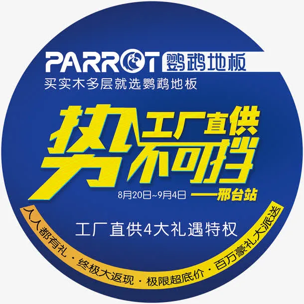 地贴工厂直供势不可挡免抠