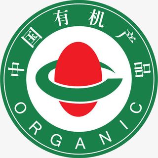 有机认证标免抠
