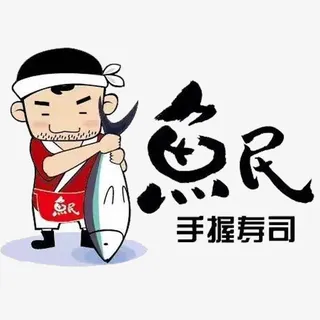 卡通漫画手握寿司免抠