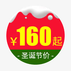 圣诞节主图标签免抠