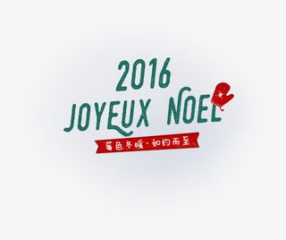 手绘色艺术字标签免抠