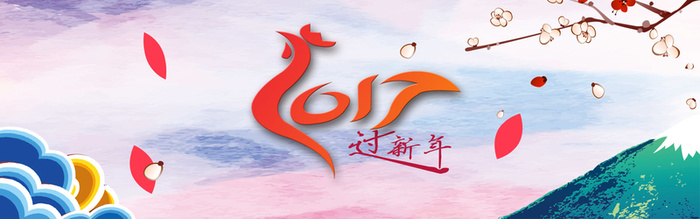 鸡年标题栏高清