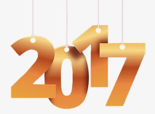 2017艺术字免扣素材免抠