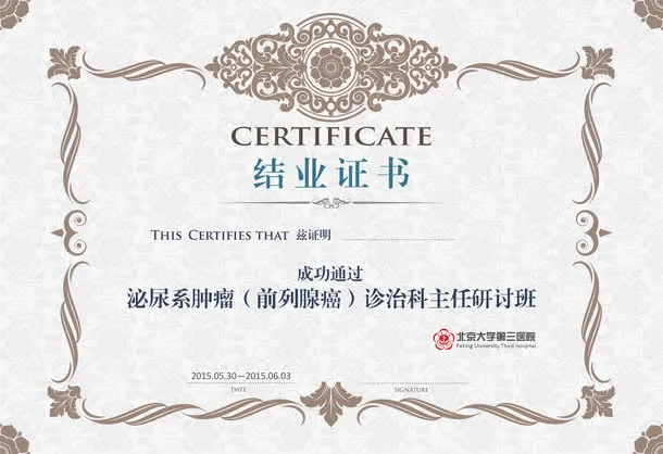 结业证书免抠