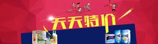天天特价背景