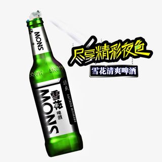 尽情精彩夜色免抠