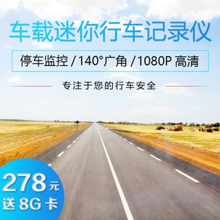 行车记录仪主图高清