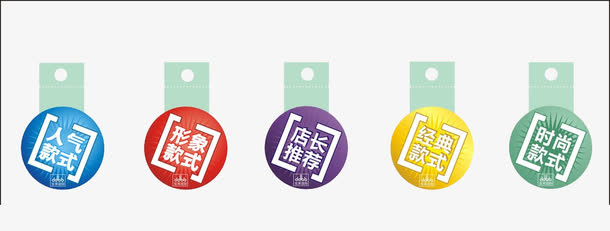 人气款式店长推荐标签免抠