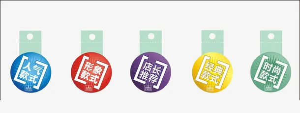 人气款式店长推荐标签免抠