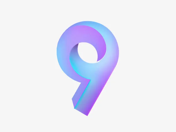 数字9免抠