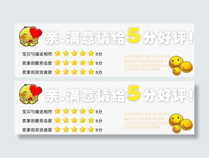 淘宝好评返现免抠