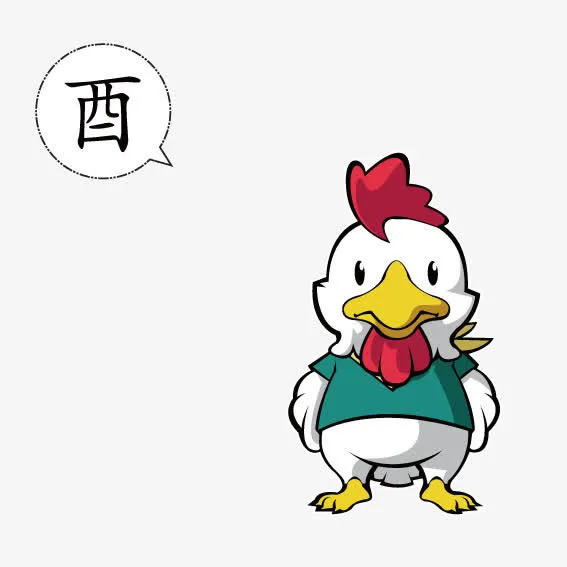 十二生肖鸡年免抠