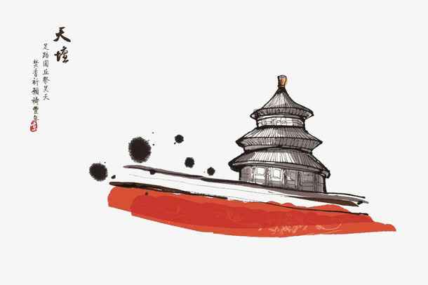 水墨北京免抠
