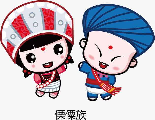 五十六民族之傈僳族免抠