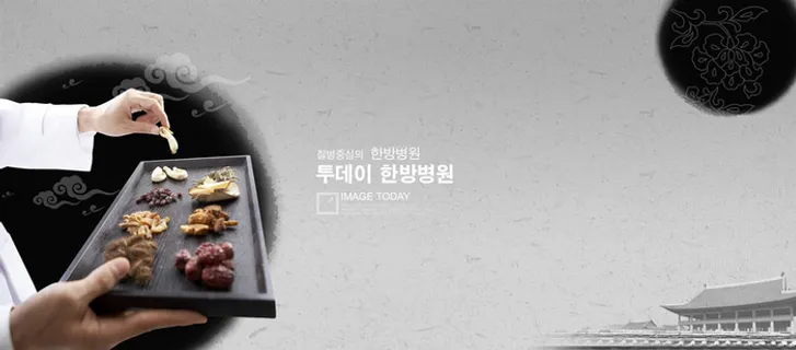 中医药背景高清