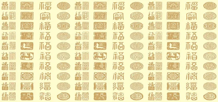 福背景图高清
