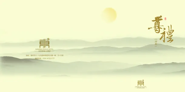 中秋月饼海报背景图