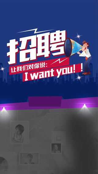 招聘H5背景高清