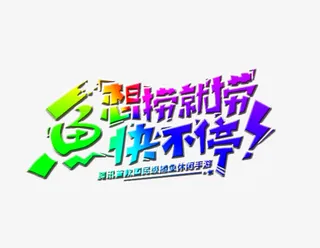 鱼快不停 想捞就捞免抠