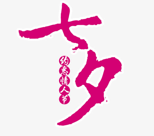 促销标签免抠