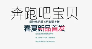 奔跑吧宝贝免抠