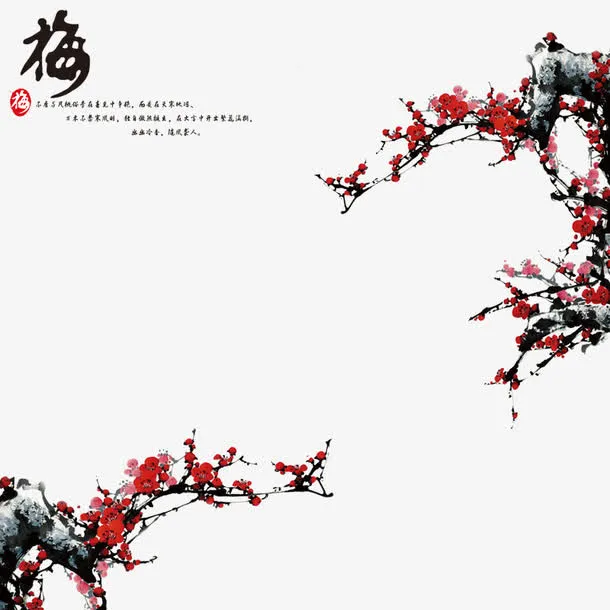 古画红梅平面装饰免抠