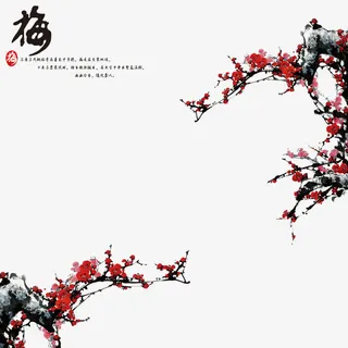 古画红梅平面装饰免抠