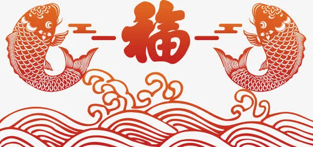 红色中国风鲤鱼福字免抠