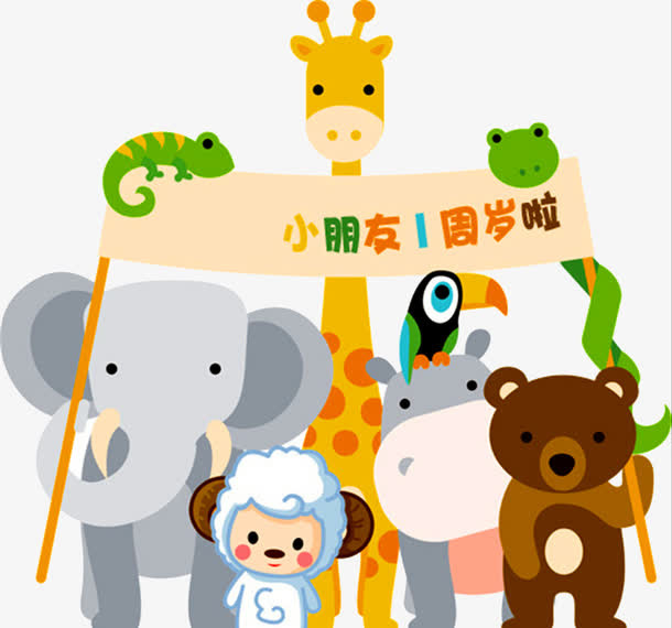 一周岁啦免抠