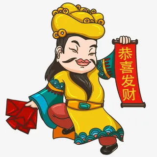 卡通手绘人物恭喜发财免抠